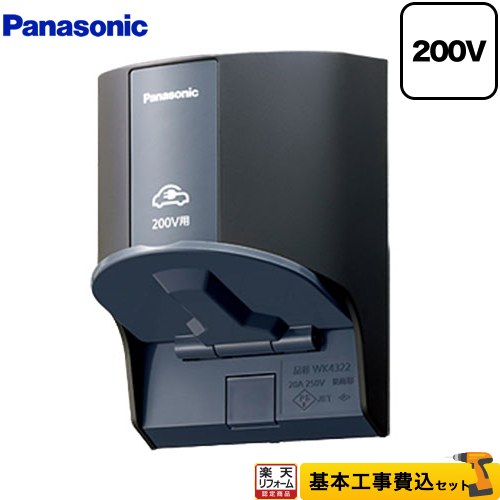 楽天市場】【工事費込セット（商品＋基本工事）】 [WK4422Q] カバー付