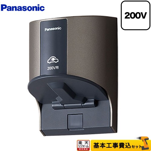 【工事費込セット（商品＋基本工事）】 [WK4322Q] 屋外コンセント パナソニック EV充電器 コンセントタイプ 200V用 シャンパンブロンズ 【クーポン有★2026/4/9迄】