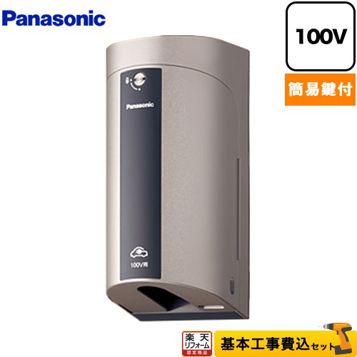 【工事費込セット（商品＋基本工事）】 [WK4411Q] カバー付屋外コンセント パナソニック EV充電器 コンセントタイプ 100V用 シャンパンブロンズ 【送料無料】 【クーポン有★2026/4/9迄】
