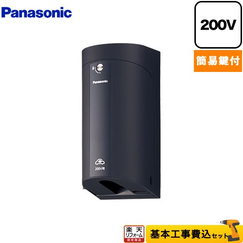 【工事費込セット（商品＋基本工事）】 [WK4422B] カバー付屋外コンセント パナソニック EV充電器 コンセントタイプ 200V用 ブラック 【送料無料】 【クーポン有★2026/7/25迄】｜家電と住宅設備の【ジュプロ】
