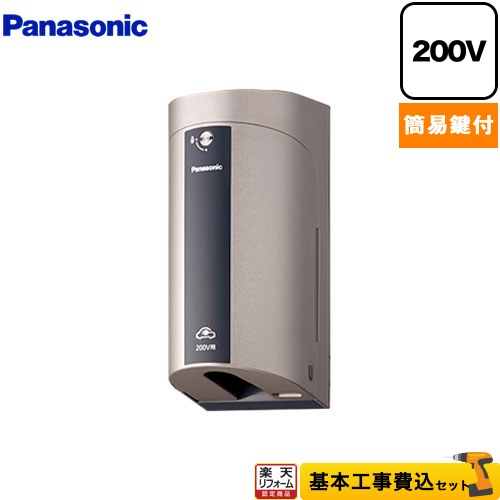 【工事費込セット（商品＋基本工事）】 [WK4422Q] カバー付屋外コンセント パナソニック EV充電器 コンセントタイプ 200V用 シャンパンブロンズ 【送料無料】 【クーポン有★2026/4/9迄】 44,070円