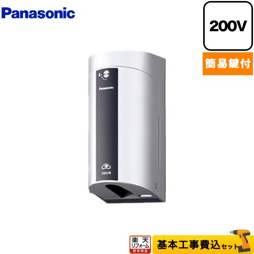 【工事費込セット（商品＋基本工事）】 [WK4422S] カバー付屋外コンセント パナソニック EV充電器 コンセントタイプ 200V用 ホワイトシルバー 【送料無料】 【クーポン有★2026/7/25迄】｜家電と住宅設備の【ジュプロ】