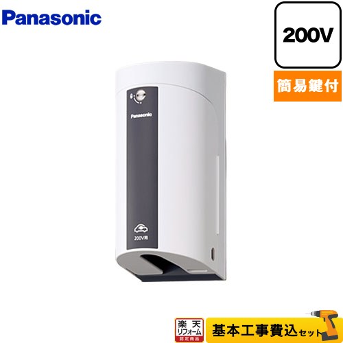 【工事費込セット（商品＋基本工事）】 [WK4422W] カバー付屋外コンセント パナソニック EV充電器 コンセントタイプ 200V用 ホワイト 【送料無料】｜家電と住宅設備の【ジュプロ】