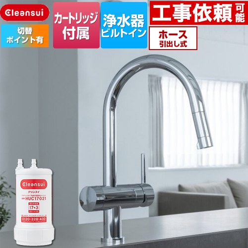 楽天市場】[F914HU] 【 F914ZC の後継品 】ビルトイン浄水器 三菱