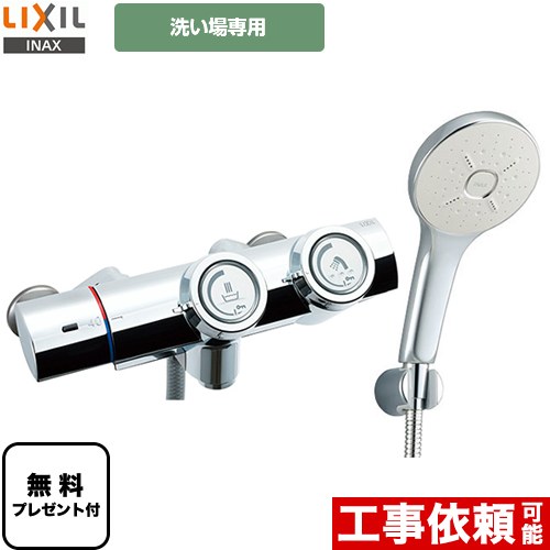 楽天市場】[BF-HW156TSMM] LIXIL 浴室水栓 エコアクアスイッチ