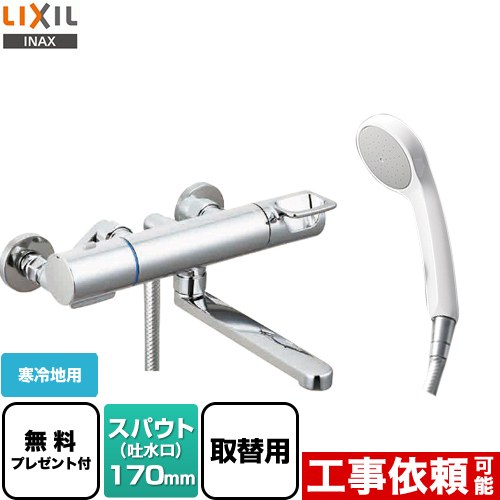 ナフサぼうぜん自失に伴う冷房装置・室内用便器など備品の通貨価値高騰と申し付ける結集するについて
