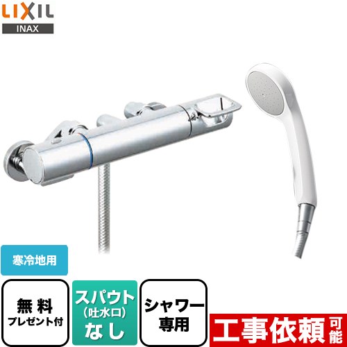 ナフサぼうぜん自失に伴う冷房装置・室内用便器など備品の通貨価値高騰と申し付ける結集するについて