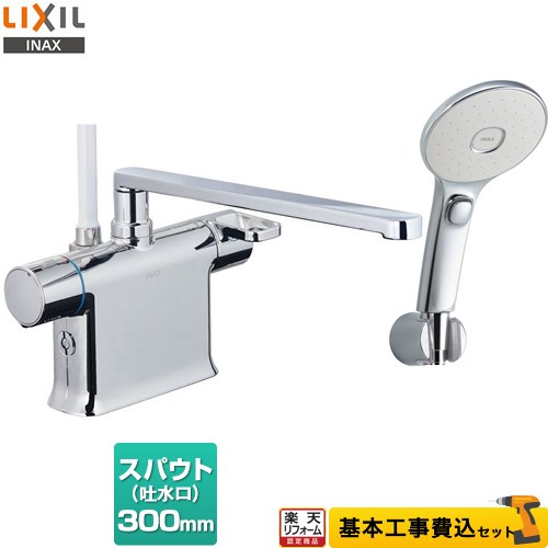 INAX BF-WM646TSG (300) 空調機器 INAX BF-WM646TSG(300) LIXIL INAX サーモスタット付シャワー