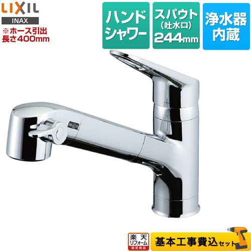 【未使用品】INAX 浄水器 内蔵型 キッチン 水栓 JF-AJ461SYX JF-AJ461SYX」の人気商品一覧 | 安い商品を通販サイトから探す