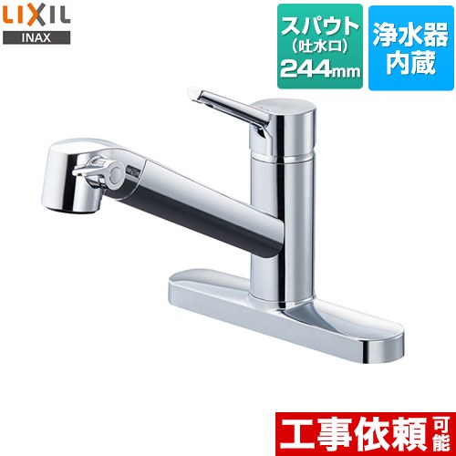 【在庫あり！】[JF-AF434SYA(JW)] オールインワン浄水栓 FSタイプ LIXIL キッチン水栓 台付きタイプ ツーホールタイプ 浄水器内蔵 シングルレバー混合水栓 一般地 【送料無料】