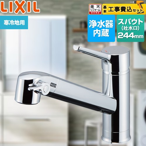 楽天市場】【工事費込セット（商品＋基本工事）】 [RSF-842Y] シングル