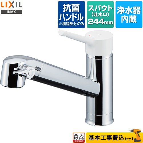 【INAX】浄水器内蔵型シングルレバー混合水栓 JF-AF442SYXA jf-ag442syxa-jw-kj.jpg