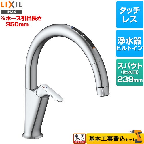 LIXILタッチレス水栓　ナビッシュ浄水器ビルトイン型JF-NAA466SY LIXIL キッチン用タッチレス水栓 乾電池式ナビッシュ B6タイプ