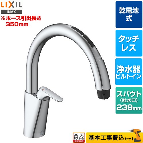 LIXILタッチレス水栓JF-NAH462SY-JG5Z jf-nah461sy タッチレス水栓ナビッシュハンズフリー（浄水器ビルトイン形）JF