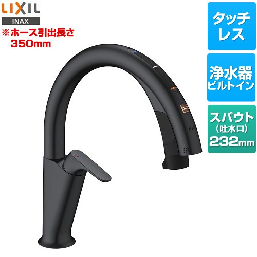 【新品未開封】リクシル　タッチレス水栓ナビッシュ H6タイプ 浄水付 LIXIL | 水栓金具 | ナビッシュ（非接触水栓・タッチレス水栓）