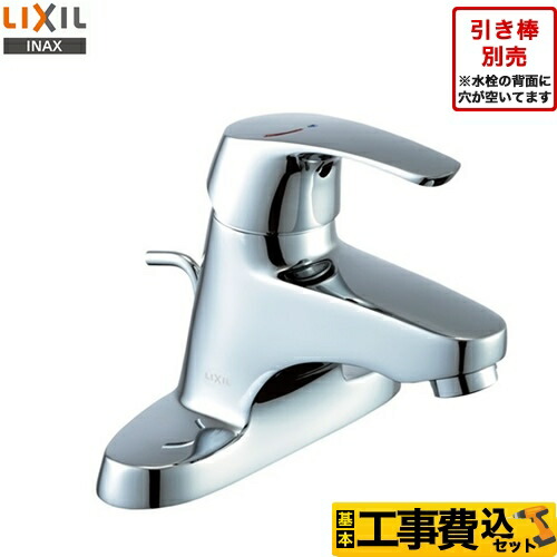 楽天市場】シングルレバー混合水栓(湯側開度規制付