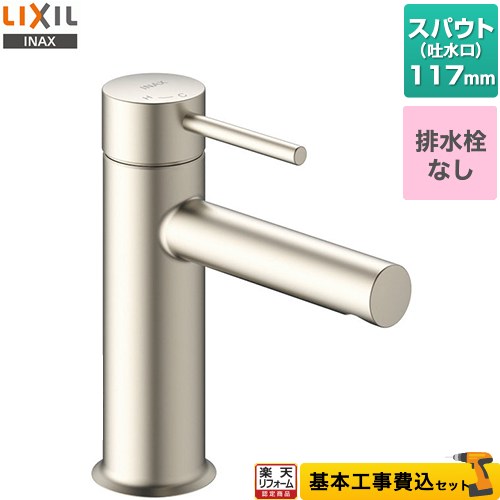 【リフォーム認定商品】【工事費込セット（商品＋基本工事）】 [LF-YE340SYC--SNI] eモダン　シングルレバー混合水栓 LIXIL 洗面水栓 ワンホールタイプ 排水栓なし シャインニッケル