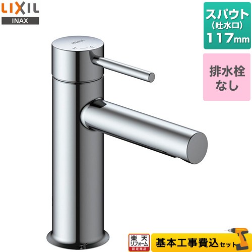 INAX LF-E345SC 吐水口引出式シングルレバー混合水栓 INAX LF-E345SYC LF-E345SYCN LIXIL INAX 吐水口引出式シングル