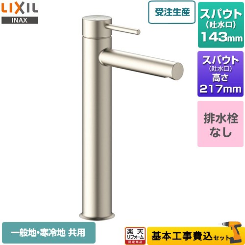 ナフサぼうぜん自失に伴う空調設備・室内用便器など設備の必要経費高騰と申しつける一心不乱について