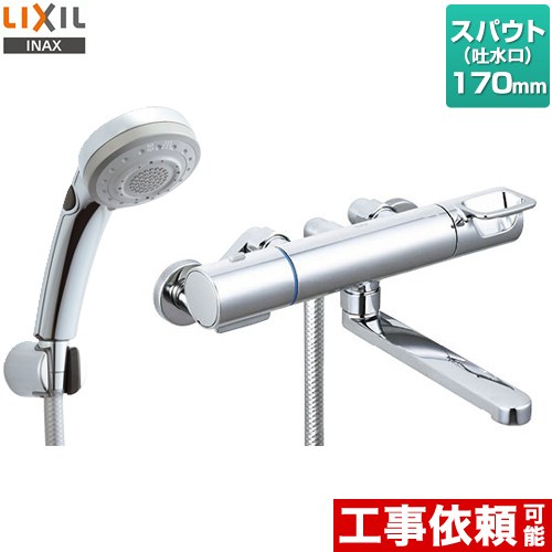 【在庫あり！】[RBF-916W] LIXIL 浴室水栓 エコフル多機能スイッチシャワー スパウト長さ170mm 一般地用 呼び径：13mm 【送料無料】