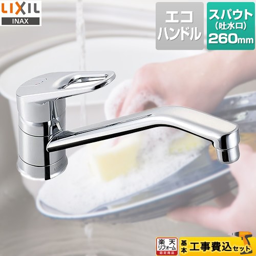 最終値下【新品未使用LIXIL INAX SF-HE420SYXA 蛇口用浄水器 LIXIL (送料無料) リクシル SF-HE420SYXA 泡沫 シングルレバー
