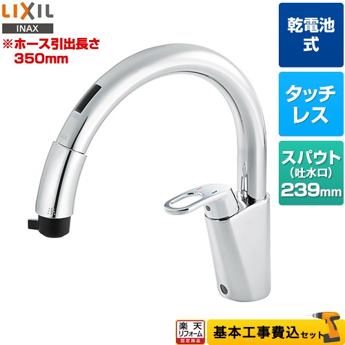 楽天市場】LIXIL INAX 【RSF-672A】ハンドシャワー付タッチレス