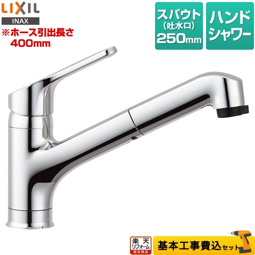 LIXIL ハンドシャワー付シングルレバー水栓 rsf-833y-kj.jpg