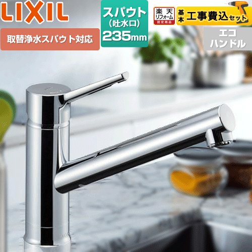 楽天市場】[SF-HB452SYXN] INAX キッチン水栓 キッチン用水栓