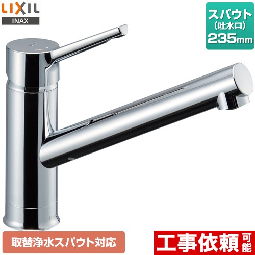 楽天市場】LIXIL INAX キッチン用 マルチ ワンホール シングルレバー