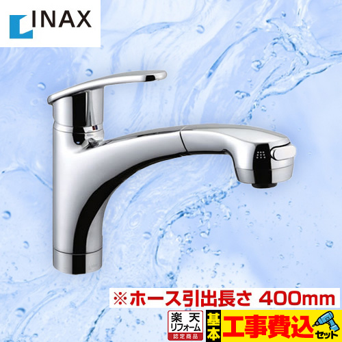 LIXIL キッチン水栓 アウゼ SF-A451SYXU (ホース引出式) INAX SF-A451SYXU SF-A451SYXNU LIXIL INAX ホース引出式