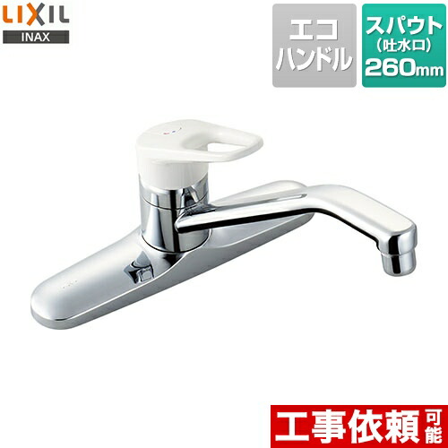 楽天市場】SF-WL430SY(JW) LIXIL・リクシル シングルレバー混合水栓