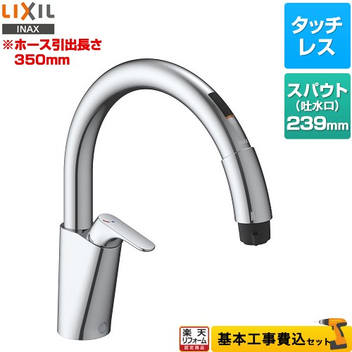 リクシル　キッチン自動水栓金具　SF-NB454SX LIXIL INAX ナビッシュ キッチン用タッチレス水栓 SF-NB454SX