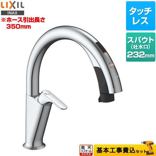 リクシル　SFNAH452SYJG5 キッチン水栓 一般地用 リクシル製（LIXIL） SFNAH452SYJG5