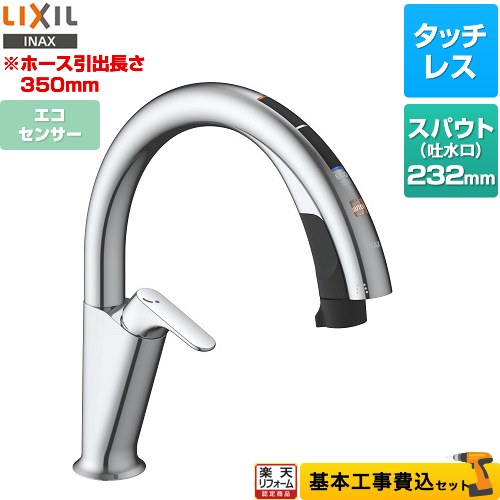 LIXIL SF-NAB454SYX キッチン用タッチレス水栓 電池式B5タイプ 楽天市場】ナビッシュ キッチン用タッチレス水栓 乾電池式B5