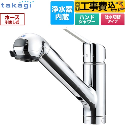 タカギ JL306MN-9NL203 クリーンシリーズ蛇口一体型浄水器 楽天市場】(LINEクーポン有)タカギ JL306MN-9NL2 蛇口一体型浄水器
