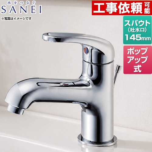 [K4710PJV-13] U-MIX 三栄 洗面水栓 ワンホールシングルレバー式 シングルワンホール洗面混合栓 吐水口長さ145mm 泡沫吐水 【送料無料】｜家電と住宅設備の【ジュプロ】