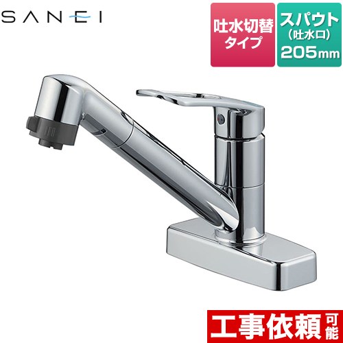 [K7711MEV-13] 三栄 キッチン水栓 ツーホール シングルレバー ミニキッチン向け スパウト長さ205mm 一般地用 【送料無料】 18,257円
