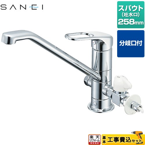 【工事費込セット（商品＋基本工事）】 [K87112ETJV-V2S] 三栄 キッチン水栓 ワンホール　シングルレバー 【リフォーム認定商品】 【クーポン有★2026/4/26迄】