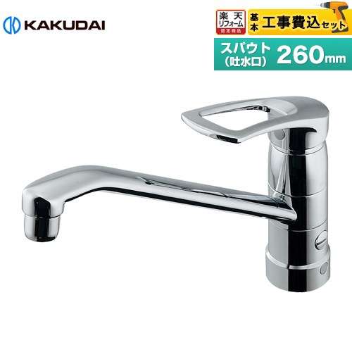 【工事費込セット（商品＋基本工事）】 [117-061] シングルレバー混合栓（分水孔つき） カクダイ キッチン水栓 台付 ワンホール 【リフォーム認定商品】