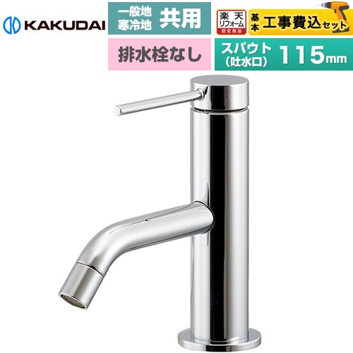 ナフサぼうぜん自失に伴う冷房装置・室内用便器など備品の通貨価値高騰と申し付ける結集するについて