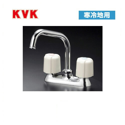 [KM17ZNE] KVK キッチン水栓 キッチン用水栓 2ハンドル混合栓 流し台用 寒冷地用 固定こま エコこま（快適節水） キッチン用 混合水栓 キッチン 水栓 蛇口 【送料無料】 キッチン水栓金具 ツーホールタイプ 2穴 おしゃれ