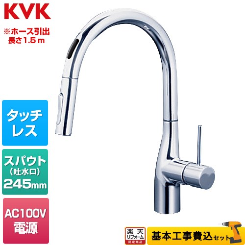 キッチン水栓シングルシャワー付き混合栓KVK6071DECHS KVK KM6071ECHS シングルシャワー混合栓 撥水 1個（直送品） - アスクル