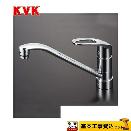 【リフォーム認定商品】【工事費込セット（商品＋基本工事）】[KM5011JT] KVK キッチン水栓 流し台用シングルレバー式混合栓 セラミックシングル ワンホールタイプ 【クーポン有★2026/7/25迄】｜家電と住宅設備の【ジュプロ】