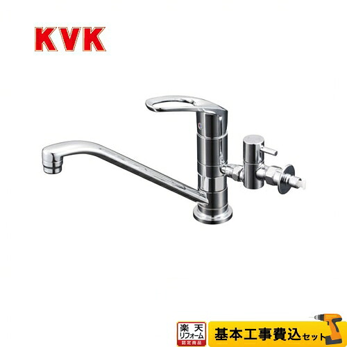 【リフォーム認定商品】【工事費込セット（商品＋基本工事）】[KM5011UTTU] KVK キッチン水栓 シングルレバー式混合栓 流し台用 【クーポン有★2026/7/25迄】｜家電と住宅設備の【ジュプロ】
