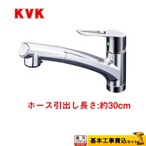 浄水器・整水器 KVK KM5021JT シングルシャワー付混合栓：KM5021JT｜キッチン用水栓：台付1穴