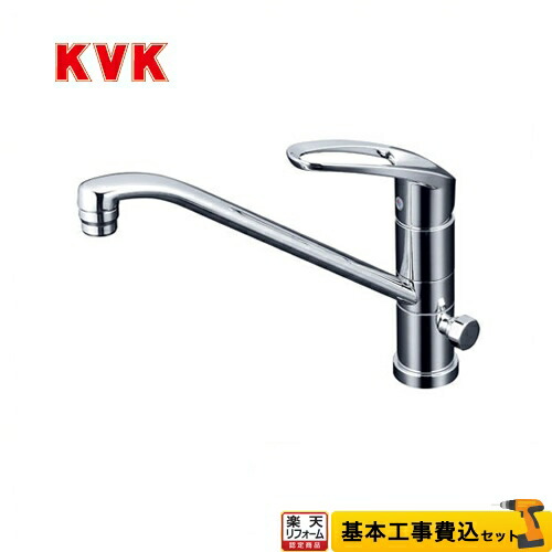 【リフォーム認定商品】【工事費込セット（商品＋基本工事）】[KM5041CT] KVK キッチン水栓 シングルレバー式混合栓 流し台用 【クーポン有★2026/7/25迄】｜家電と住宅設備の【ジュプロ】