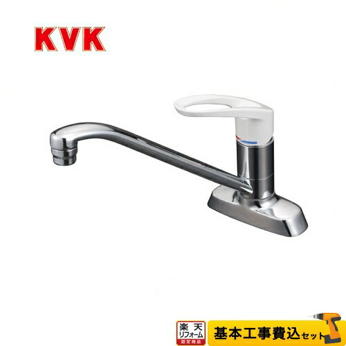 【リフォーム認定商品】【工事費込セット（商品＋基本工事）】[KM5081] KVK キッチン水栓 シングルレバー式混合栓 流し台用 ミニキッチン向け 【クーポン有★2026/7/25迄】｜家電と住宅設備の【ジュプロ】