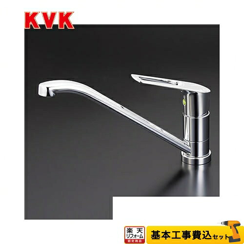【リフォーム認定商品】【工事費込セット（商品＋基本工事）】[KM5211TEC] KVK キッチン水栓 流し台用シングルレバー式混合栓 ワンホールタイプ eレバー 【クーポン有★2026/7/25迄】｜家電と住宅設備の【ジュプロ】