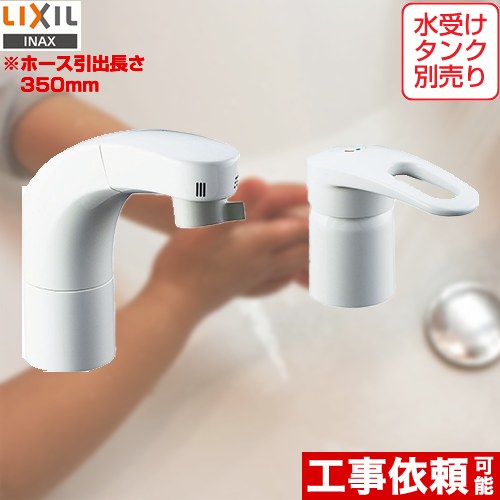LIXIL SF-800SU シングルレバー混合水栓 楽天市場】[SF-800SU] LIXIL INAX 洗面水栓 ツーホールタイプ