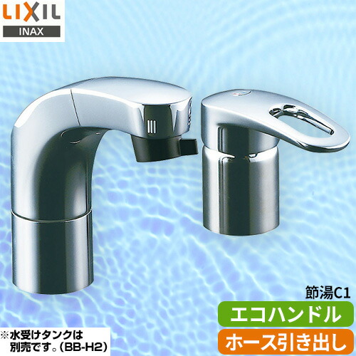 LIXIL 洗髪シャワー混合水栓 SF-800SY型 SF-800SYU｜LIXIL洗面用蛇口[台][ホース引出式シングルレバー